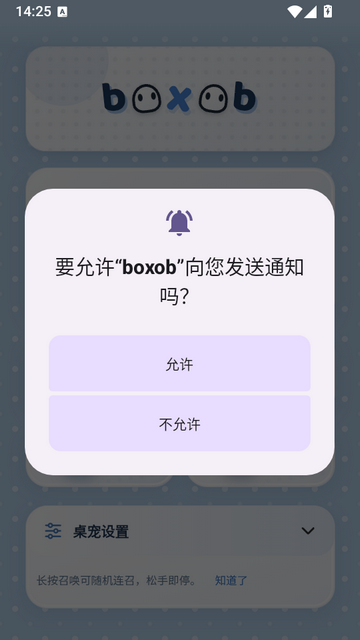 boxob桌宠官方正版