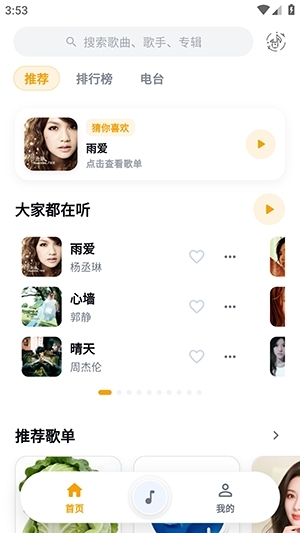 时音下载最新版