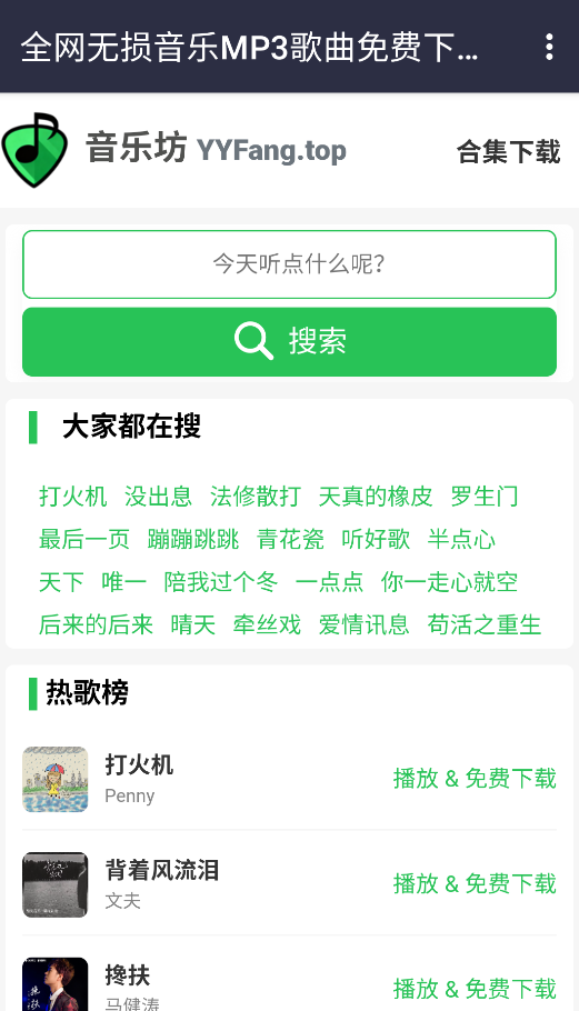 音乐坊app官方正版下载