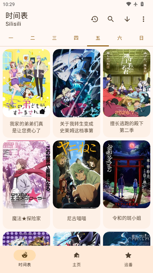 Animius官网版