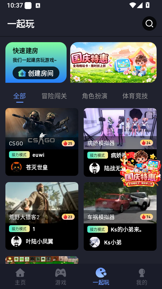 兔捷云游戏下载