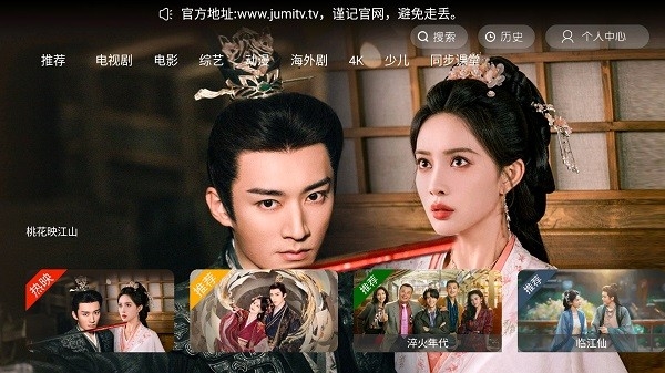 剧迷TV官方版下载