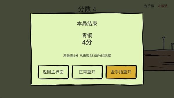 敲钉子游戏手机版下载
