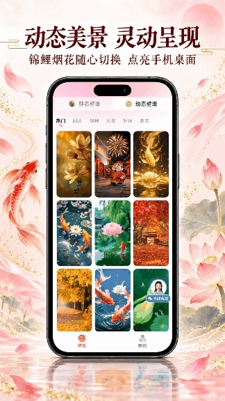 芳华壁纸下载安装手机版