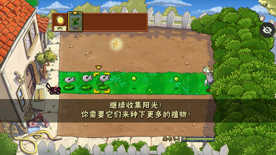 植物大战僵尸第五人格版下载