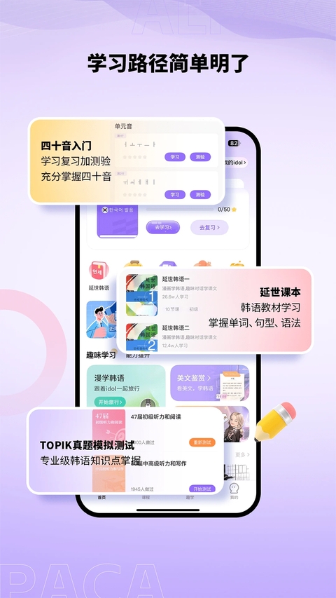 羊驼韩语下载app