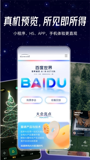 秒哒官方正版下载