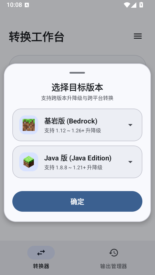 Chunkoid世界转换器下载