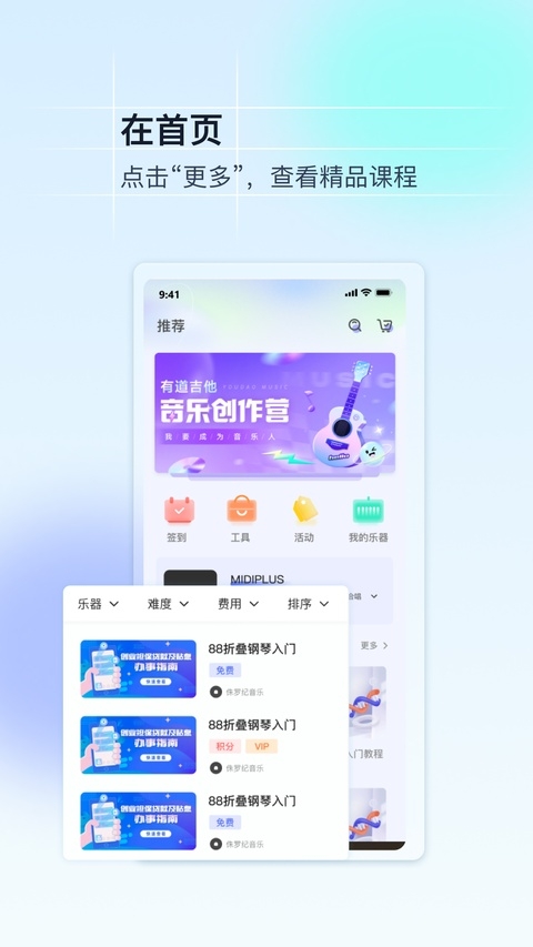 美派音乐app官方下载