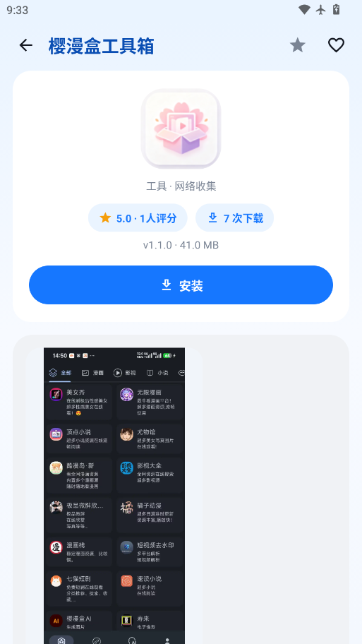 1790732433718705.png ScreenShot_2026-09-30_093311_601.png