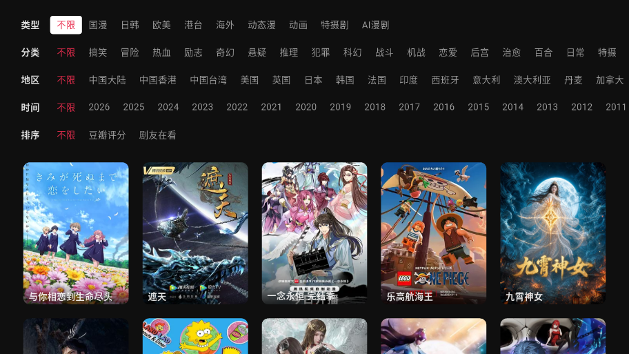 AFAN TV下载最新版