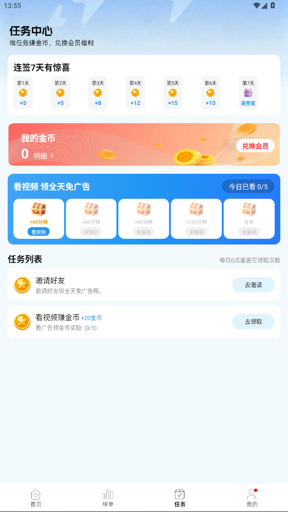 帧探舍追剧app最新2026版下载