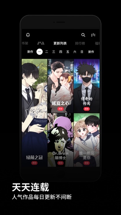 podo漫画app最新版下载