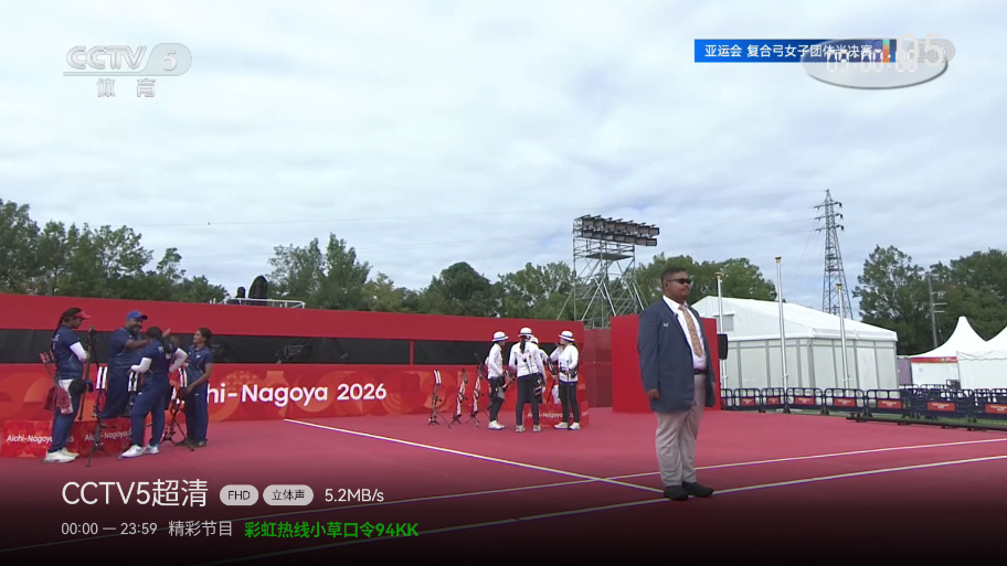 双子星IPTV下载最新版