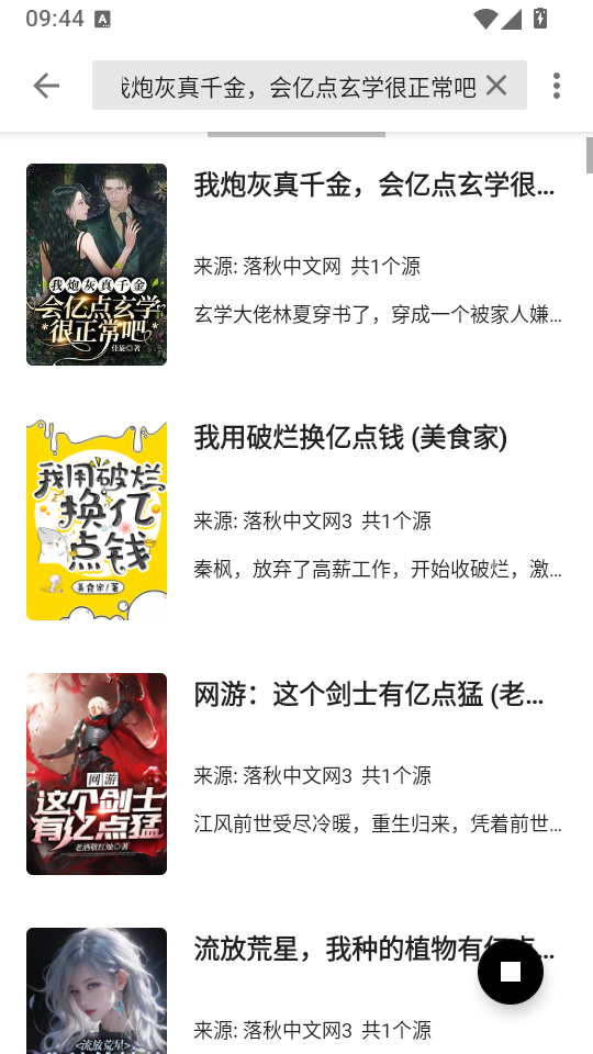 书海阁小说网手机版下载