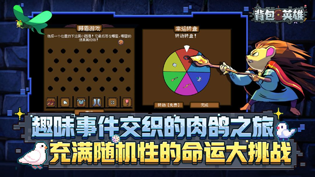 背包英雄下载手机版