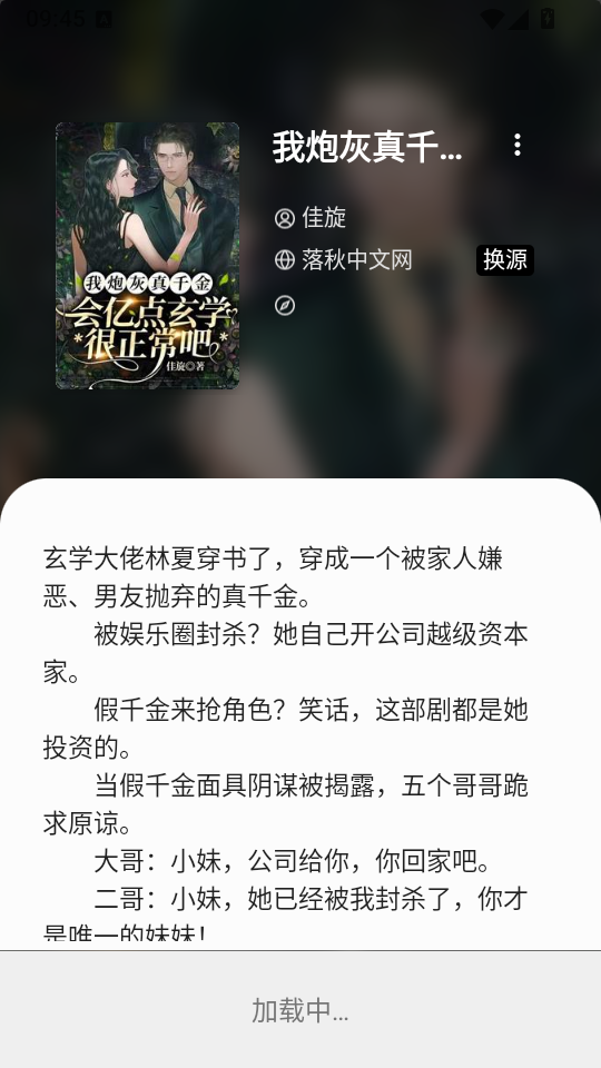 书海阁小说网手机版下载