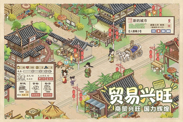 这城有良田app下载官方版