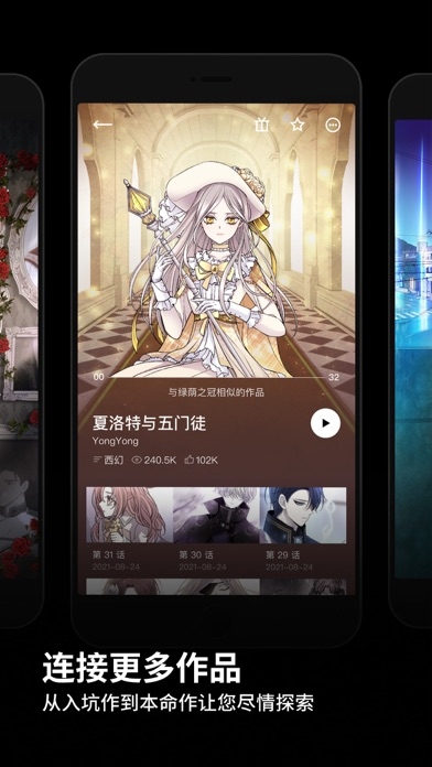 podo漫画app最新版下载