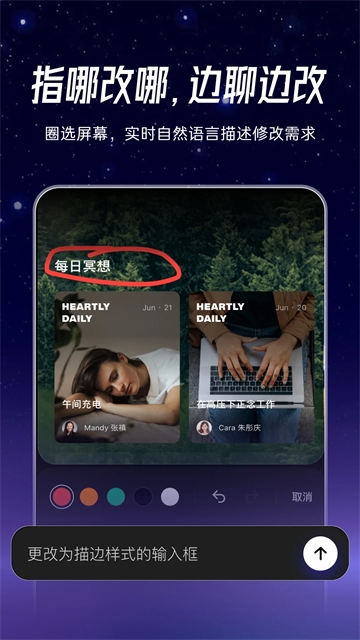 秒哒官方正版下载