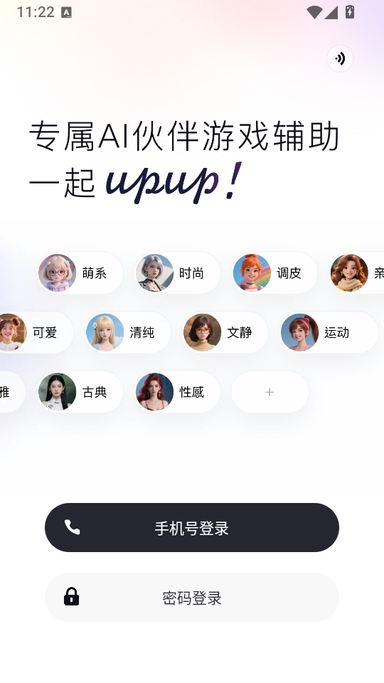 UPUPAI游戏辅助伙伴下载