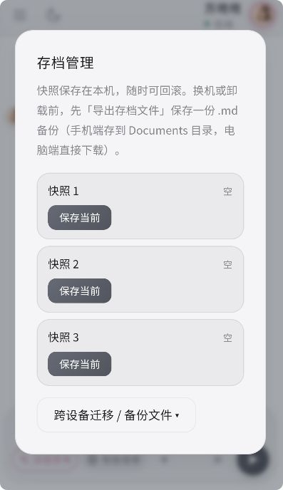 月见Moonveil聊天软件下载