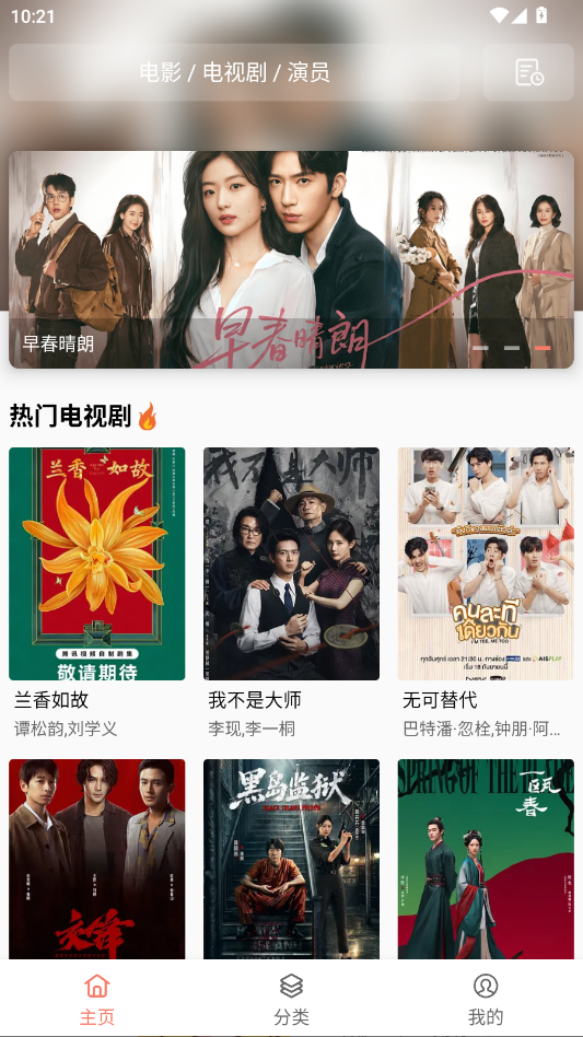 哐哐追剧app免费下载