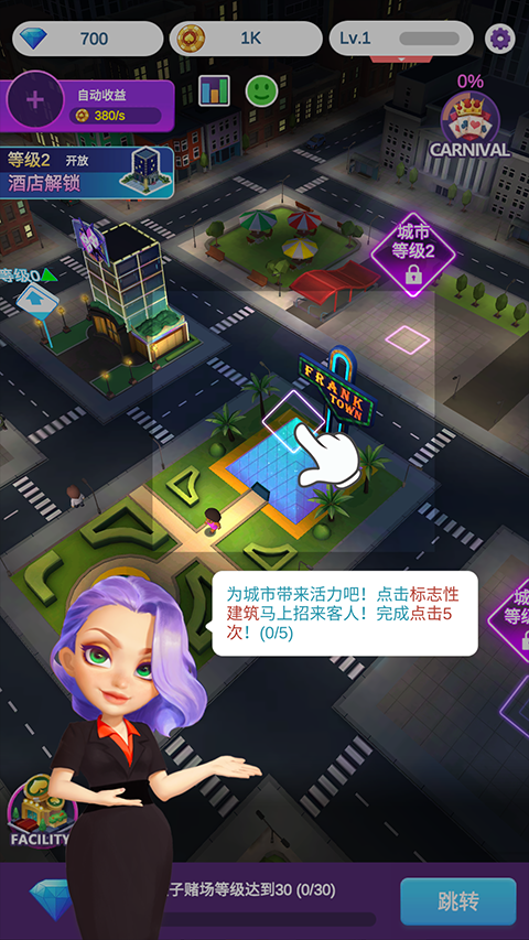 娱乐大都市手机版下载