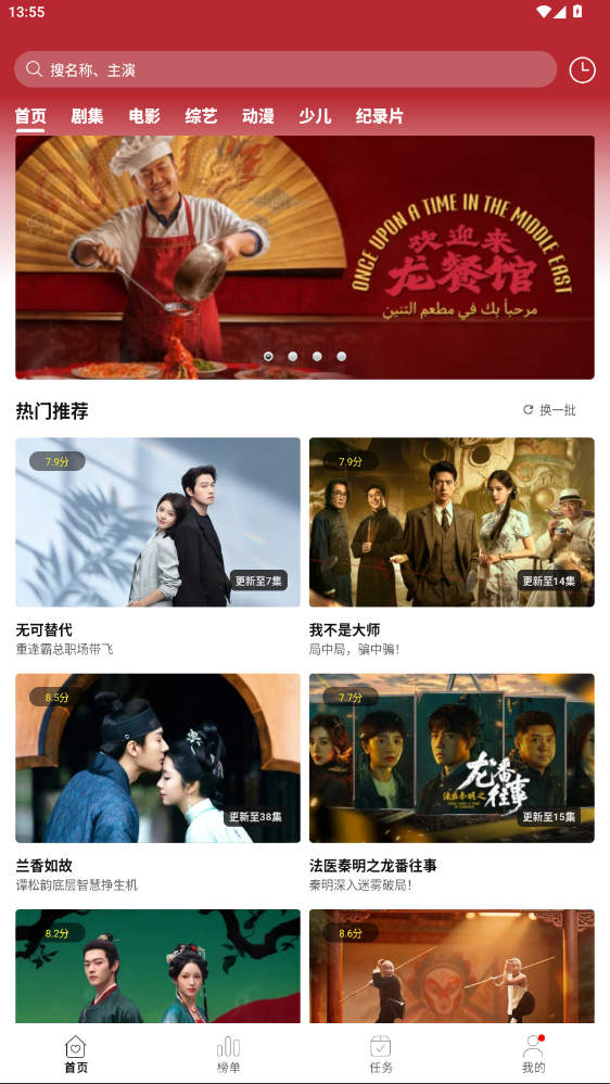 帧探舍追剧app最新2026版下载