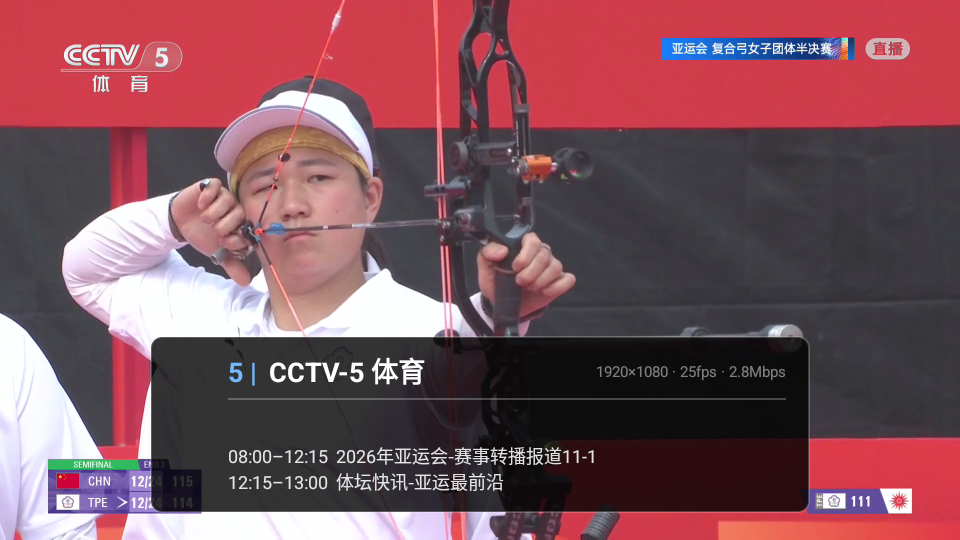 央卫直播TV版下载
