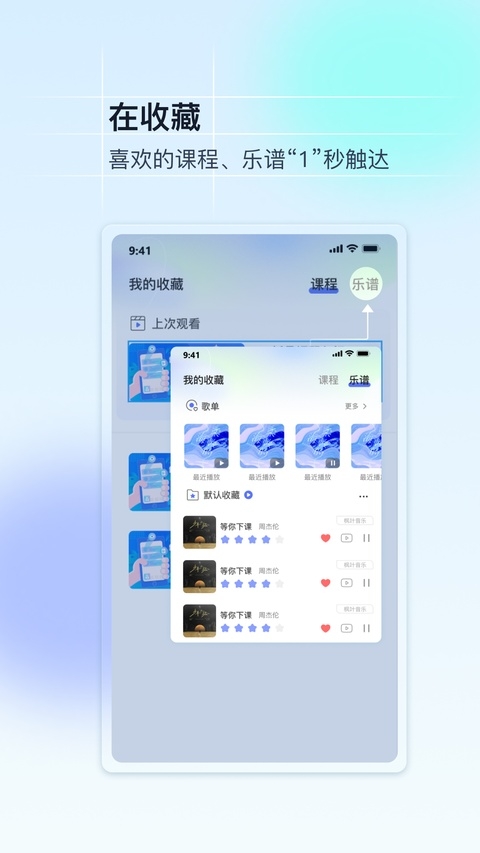 美派音乐app官方下载
