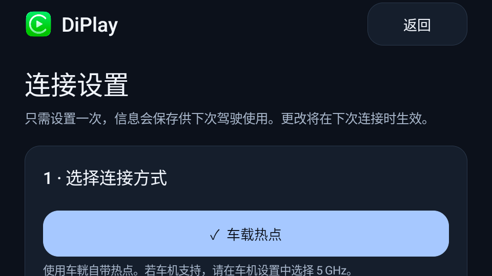 DiPlay车机版下载