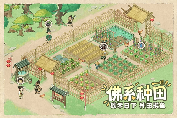 这城有良田app下载官方版