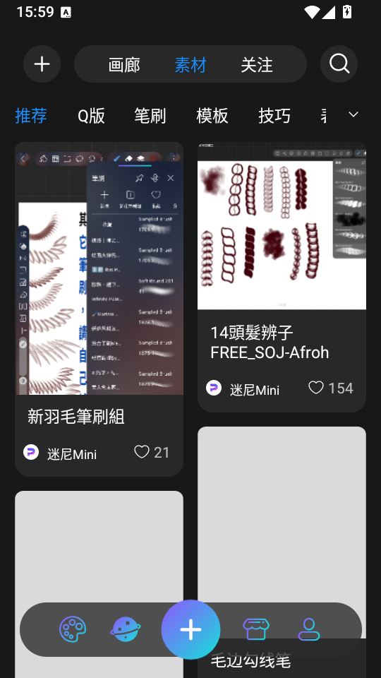 HiPaint官方版下载