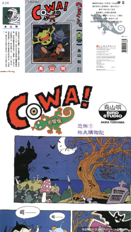 漫拾光漫画官方正版下载