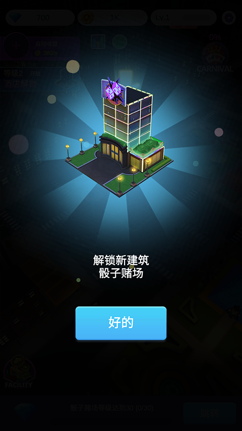 娱乐大都市手机版下载