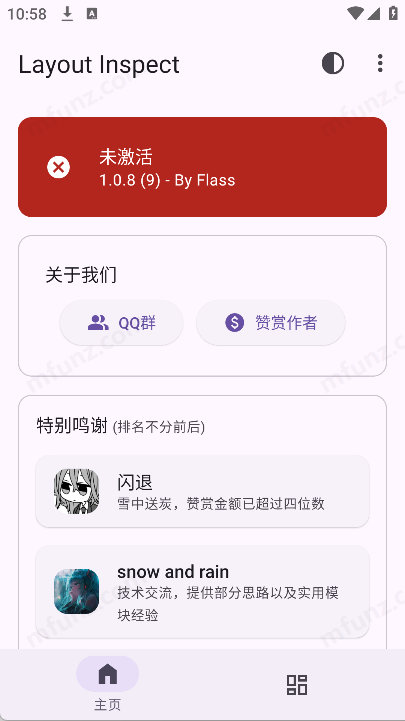 Layout Inspect捕获布局软件下载