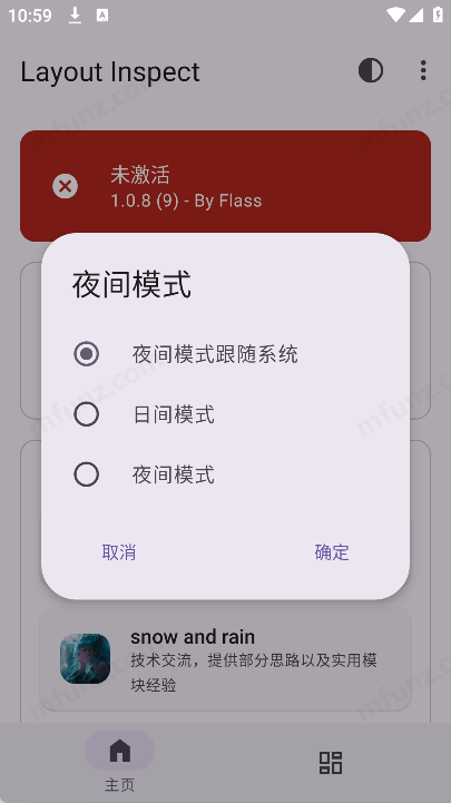 Layout Inspect捕获布局软件下载