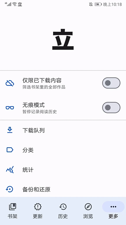 tachiyomi漫画app下载官方