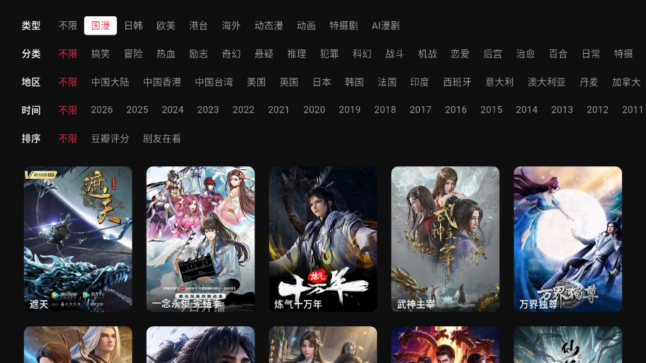 AFAN TV下载最新版