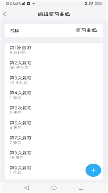 Memory Helper（艾宾浩斯记忆）APP