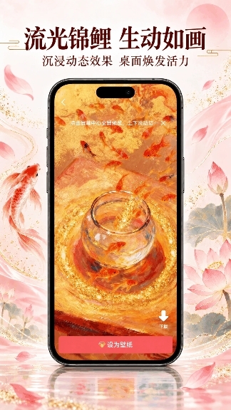 芳华壁纸下载安装手机版