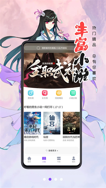 漫画人极速版app官方下载