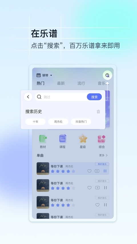 美派音乐app官方下载