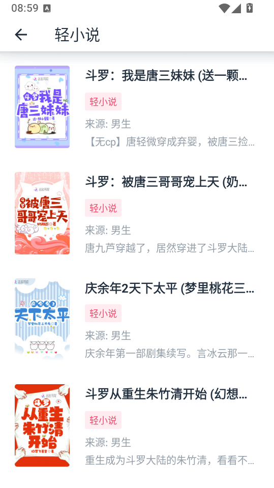 荔枝阅读纯净版下载