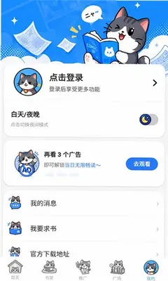 口袋猫漫画app官网下载
