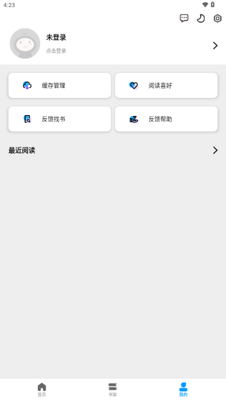 漫拾光漫画官方正版下载