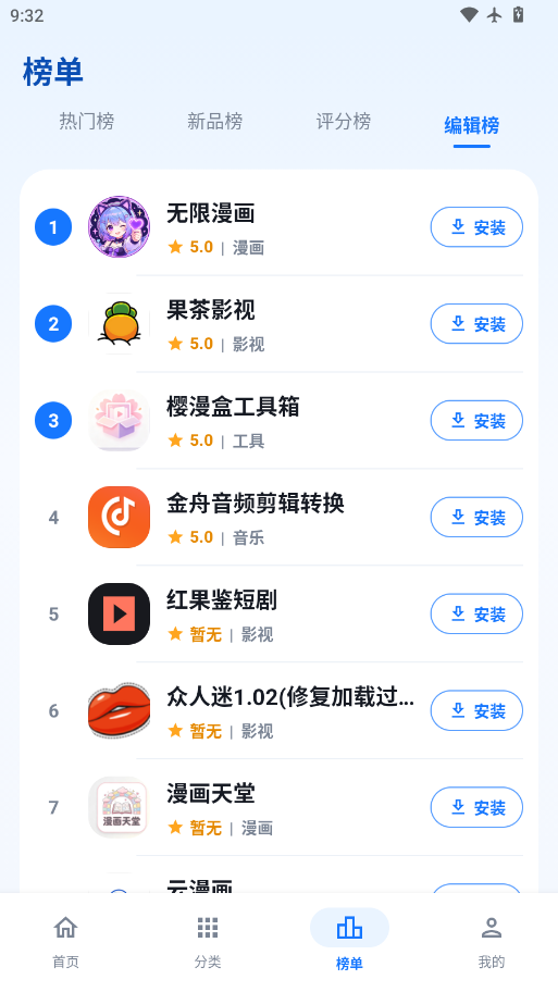 樱漫软件汇软件下载
