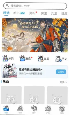 口袋猫漫画app官网下载