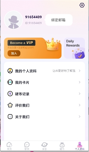 MeetXAI最新版本下载